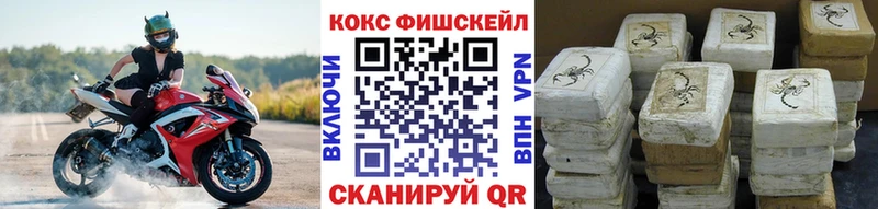 ОМГ ОМГ зеркало  Углегорск  Кокаин Fish Scale  купить наркоту 