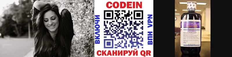 Codein напиток Lean (лин)  купить наркоту  Углегорск 
