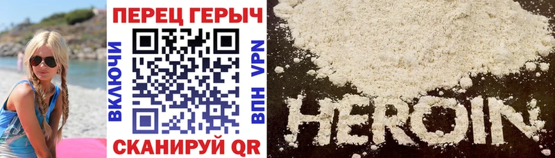 ГЕРОИН VHQ  Углегорск 