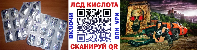ЛСД экстази кислота  МЕГА зеркало  Углегорск  сколько стоит 